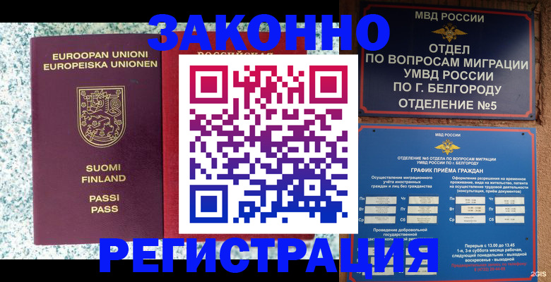 временная регистрация в квартире в Тетюшах